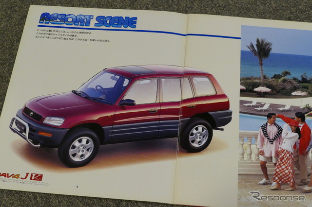 トヨタRAV4 L/RAV4 J(初代)当時のカタログ画像