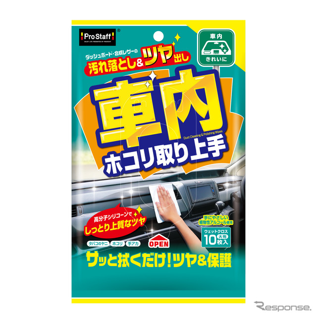 車内ホコリ取り上手