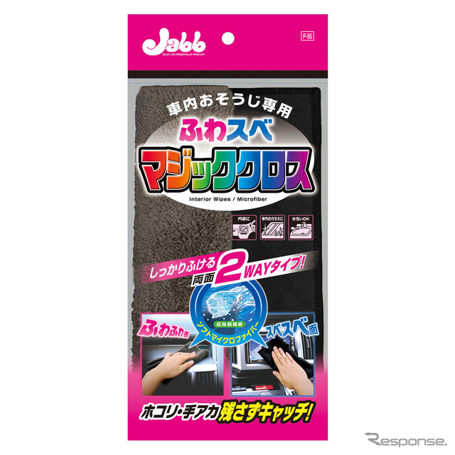 すわスベマジッククロス