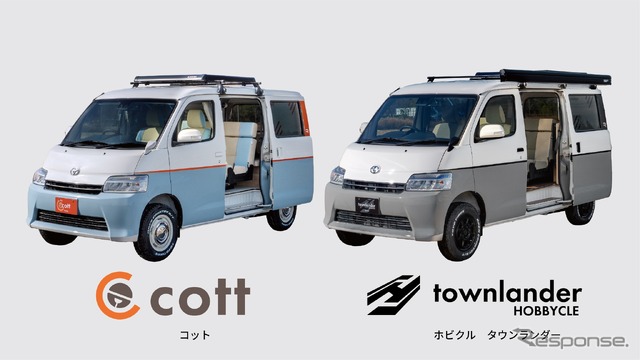 レクビィ コット（左）とホビクル タウンランダー（右）