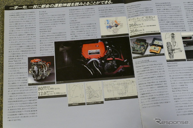 スズキ・カルタス(初代)当時のカタログ