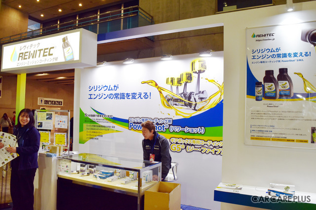 シリジウムがエンジンの常識を変える…エンジン専用コーティング剤「PowerShot」