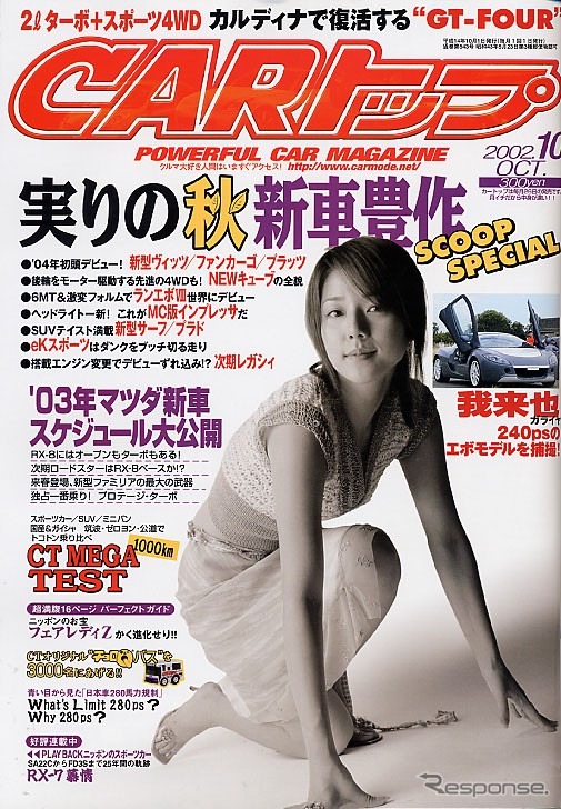 コンパクト市場、トヨタはすでに次の手を考えている