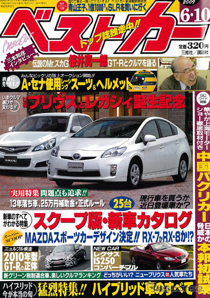 ゼブラカラーの GT-R、正体判明?