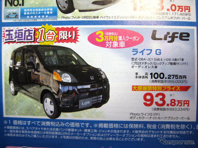 【母の日 値引き情報】このプライスでこの軽自動車を購入できる!!
