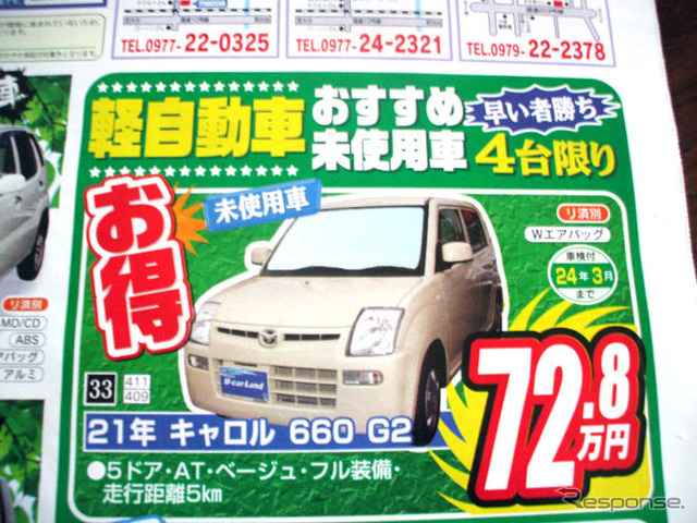 【母の日 値引き情報】このプライスでこの軽自動車を購入できる!!