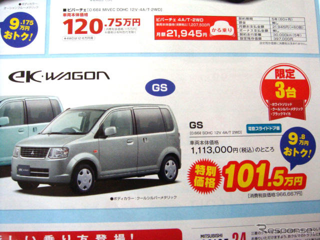 【母の日 値引き情報】このプライスでこの軽自動車を購入できる!!