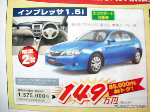 【母の日 値引き情報】インサイト 即納…セダン、ミニバン、SUV