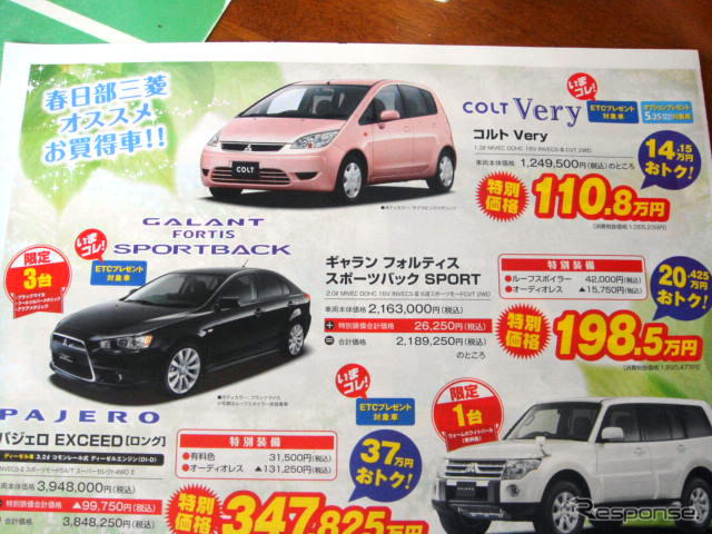 【母の日 値引き情報】インサイト 即納…セダン、ミニバン、SUV