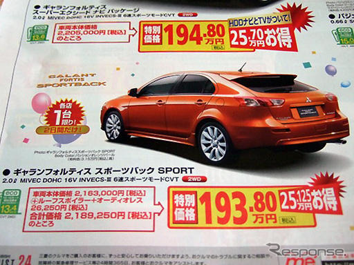 【母の日 値引き情報】インサイト 即納…セダン、ミニバン、SUV