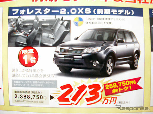 【母の日 値引き情報】インサイト 即納…セダン、ミニバン、SUV
