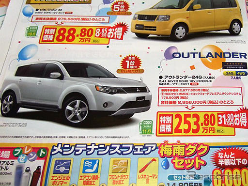【母の日 値引き情報】インサイト 即納…セダン、ミニバン、SUV