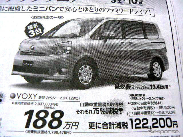 【母の日 値引き情報】インサイト 即納…セダン、ミニバン、SUV