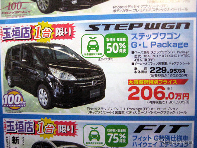 【母の日 値引き情報】インサイト 即納…セダン、ミニバン、SUV