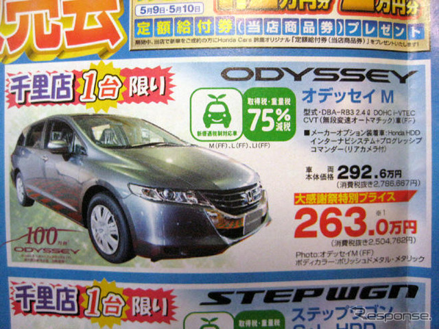 【母の日 値引き情報】インサイト 即納…セダン、ミニバン、SUV