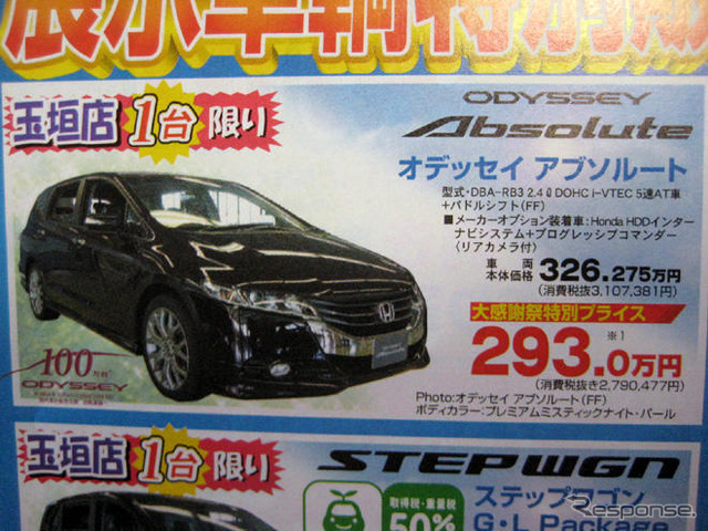 【母の日 値引き情報】インサイト 即納…セダン、ミニバン、SUV