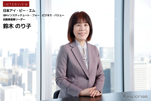 IBMインスティテュート・フォー・ビジネス・バリュー自動車産業リーダーの鈴木のり子氏