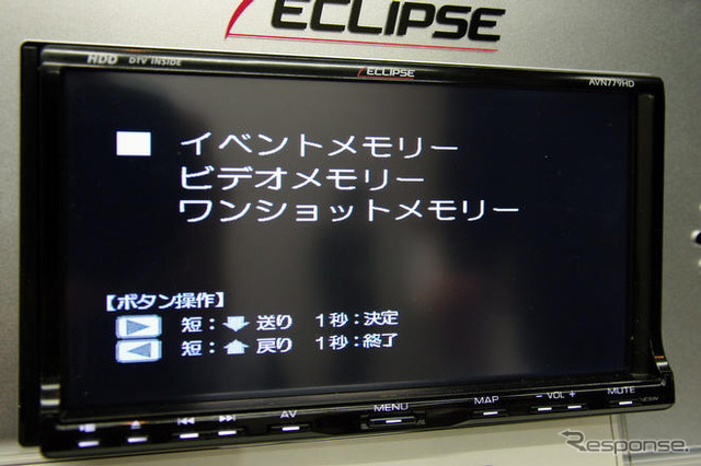 富士通テン イクリプス、ドライブレコーダーの記録機能を強化し新発売