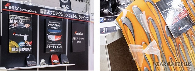キズ防止目的の「ペイントプロテクションフィルム」施工、ピンポイントで貼るタイプは需要拡大に期待…IAAE2023から振り返る