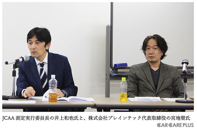 カーフィルム施工のプロたちが「正しい施工」について理解を深める…JCAA総会