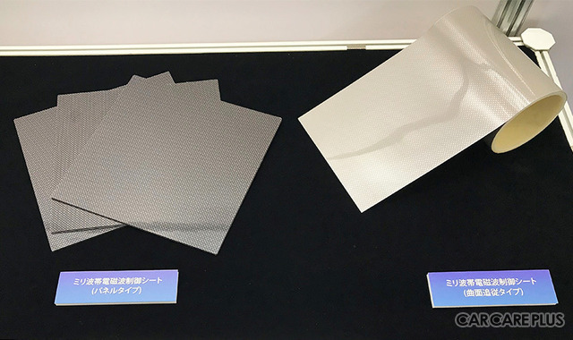 リンテックが『IAAE2023』出展時にに、開発品としてアピールしていた「ミリ波帯電磁波制御シート」