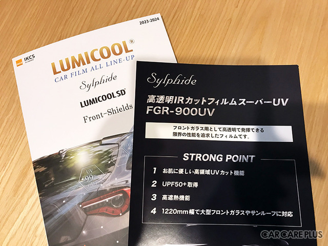 【カーフィルム特集】注目メーカー4社/各ブランドの特徴や今年のラインナップ