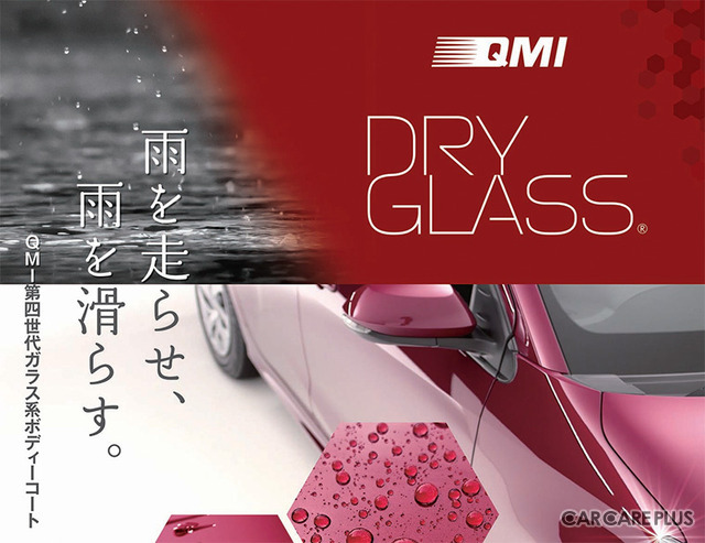 トヨタモビリティ東京が提案する「新車ボディコーティング」施工ニーズや人気メニューは？…事業部担当者に聞く