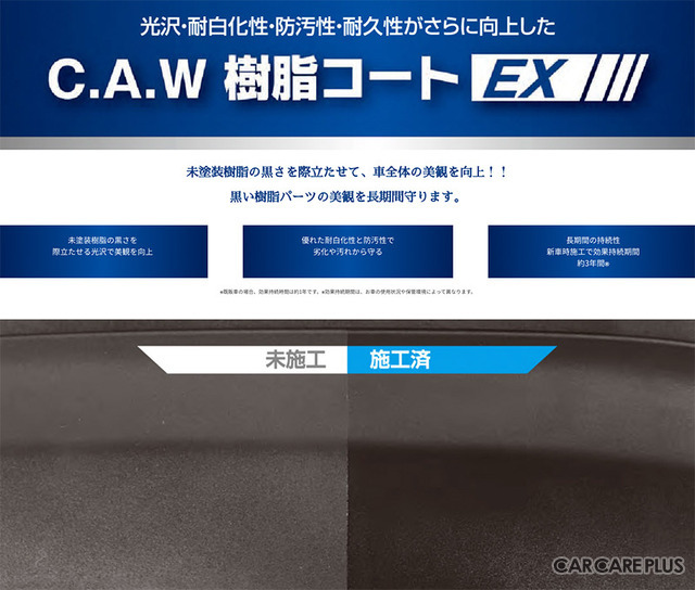 トヨタモビリティ東京が提案する「新車ボディコーティング」施工ニーズや人気メニューは？…事業部担当者に聞く