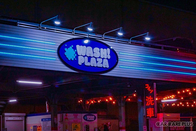 洗車後に愛車の写真を撮りたくなる、アートでポップなコイン洗車場「WASH!PLAZA」…SNS映えで人気