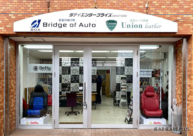 神奈川県 横浜市港北区にある「Union leather 横浜」