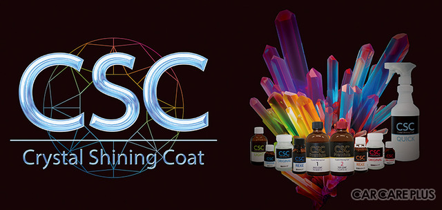 マテックス開発のボディコーティング『CSC Crystal Shining Coat』シリーズを展開中