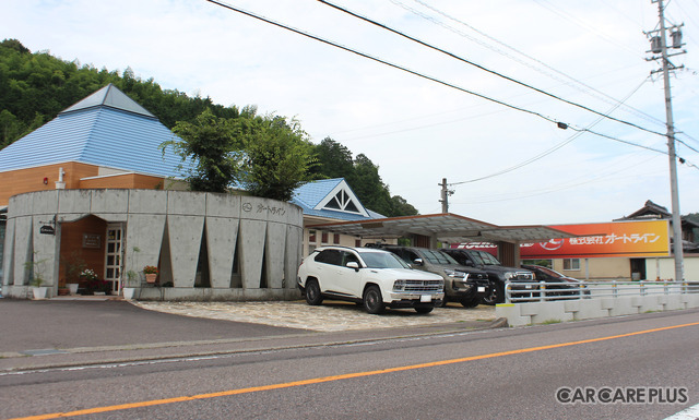 株式会社オートライン(関市神野)