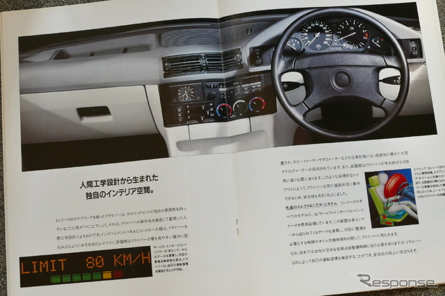 BMW 5シリーズ・ツーリング(E34)当時のカタログ