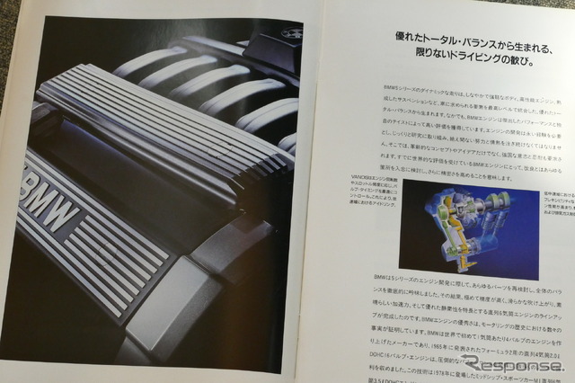 BMW 5シリーズ・ツーリング(E34)当時のカタログ