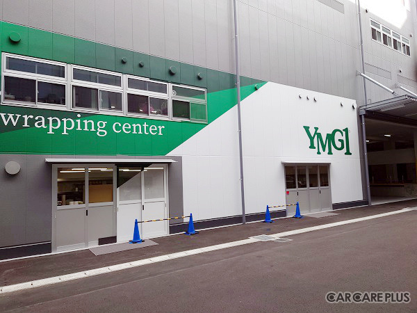 カーラッピングのパイオニア・YMG1山家社長が語る“日本初”カーラッピングセンター開設への思い