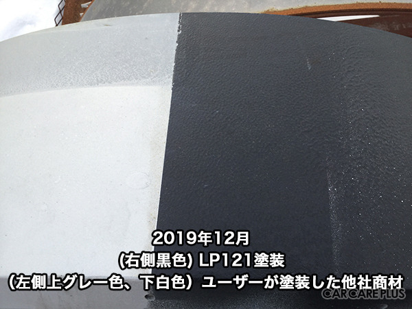 船舶用の防錆剤を応用、異なるアプローチで錆の進行を止める「1液型高膜圧防錆プライマー(LP121-10)」