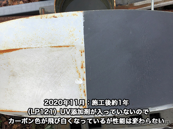船舶用の防錆剤を応用、異なるアプローチで錆の進行を止める「1液型高膜圧防錆プライマー(LP121-10)」
