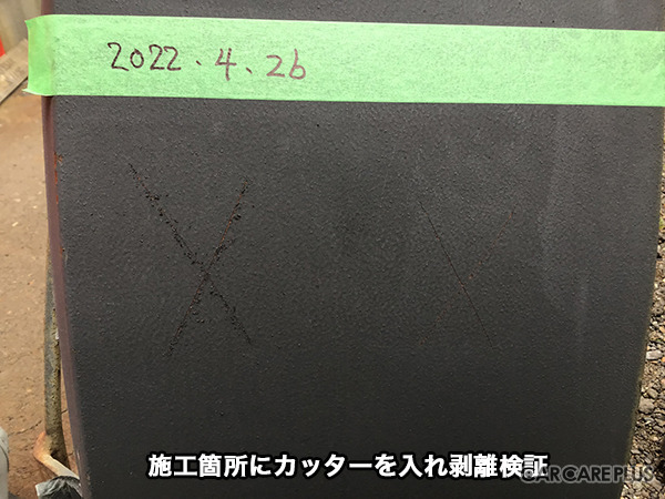 船舶用の防錆剤を応用、異なるアプローチで錆の進行を止める「1液型高膜圧防錆プライマー(LP121-10)」