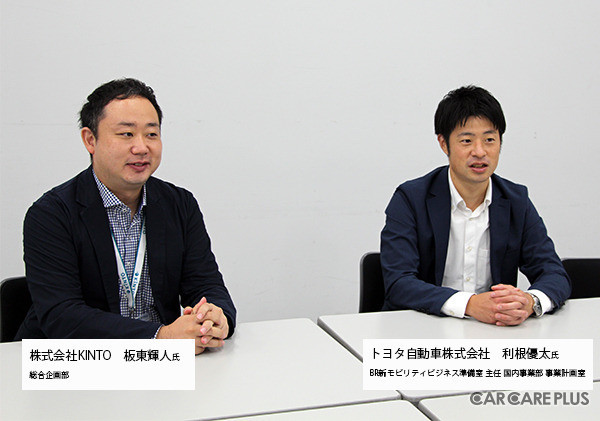 KINTO FACTORYの担当者である、トヨタ自動車株式会社 利根優太氏（BR新モビリティビジネス準備室 主任 国内事業部 事業計画室）と、株式会社KINTO 板東輝人氏（総合企画部）に詳しい話を聞いた