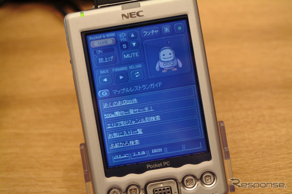 【『G-BOOK』誕生】ケータイ、PDA、パソコンとも連動する「G-BOOK-ML」