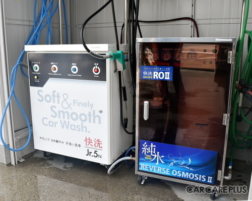 「洗車用純水器」を導入