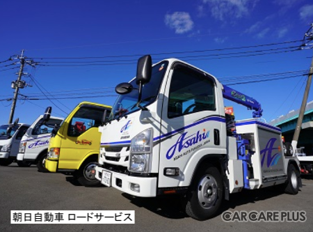 福岡市博多区「朝日自動車」ロードサービス