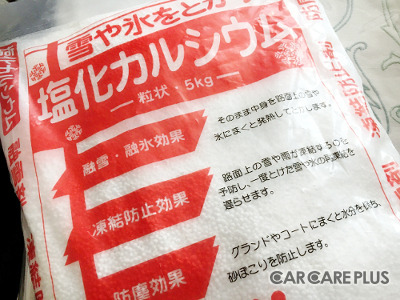 【プロが答える】雪国の「塩カル」って何?「下回り洗車」はなぜ必要?… 回答 相互車体