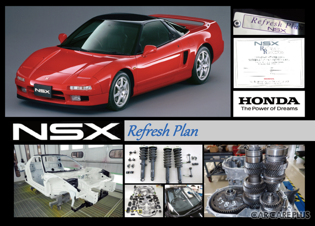 初代NSX 技術者たちの丹念な手仕事で「新車」に生き返らせる…NSXリフレッシュプラン