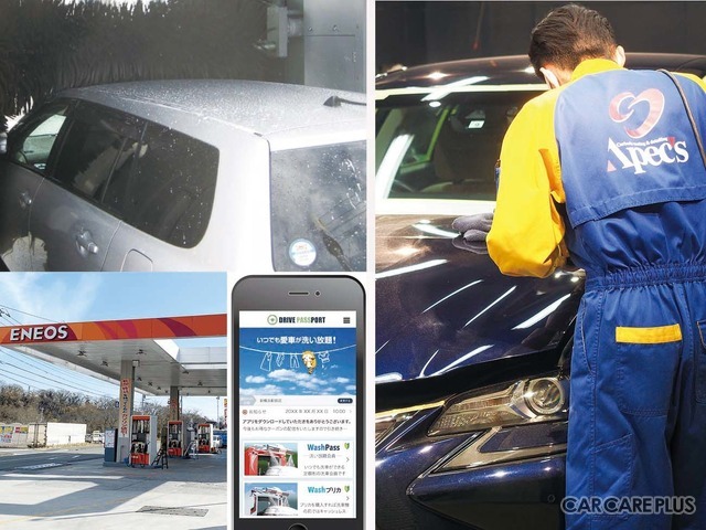 サブスクで広がる愛車の「洗車サービス」…門型洗車機でも手洗いでも!【4月28日 ヨイツヤ 洗車の日】