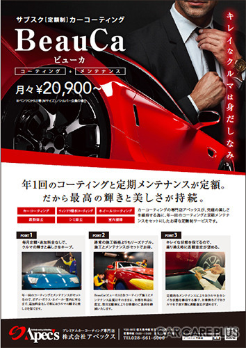 サブスクで広がる愛車の「洗車サービス」…門型洗車機でも手洗いでも!【4月28日 ヨイツヤ 洗車の日】