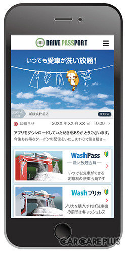 サブスクで広がる愛車の「洗車サービス」…門型洗車機でも手洗いでも!【4月28日 ヨイツヤ 洗車の日】