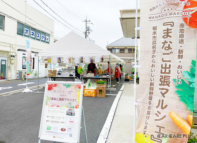 2021年4月17日(土)の朝10時~お昼12時まで開催された「第一弾 まなご出張マルシェ」の会場