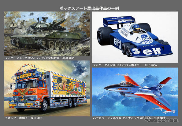 第48回静岡ホビーショー…新製品の発表や多彩なイベント　5月14-17日