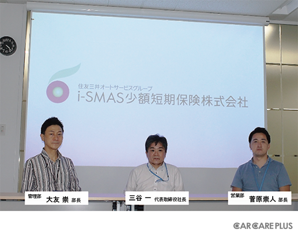 今回取材にご協力頂いた、i-SMAS少額短期保険株式会社 三谷一社長(中央)、管理部 大友崇部長(左)、営業部 菅原崇人部長(右)